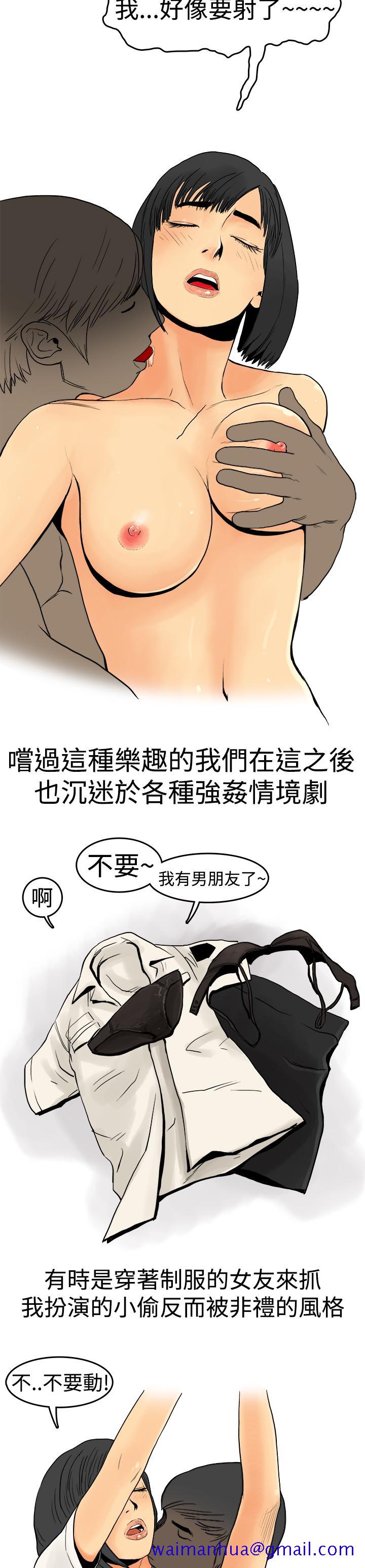 《秘密Story第三季》漫画最新章节秘密Story第三季-制服男女(下)免费下拉式在线观看章节第【8】张图片