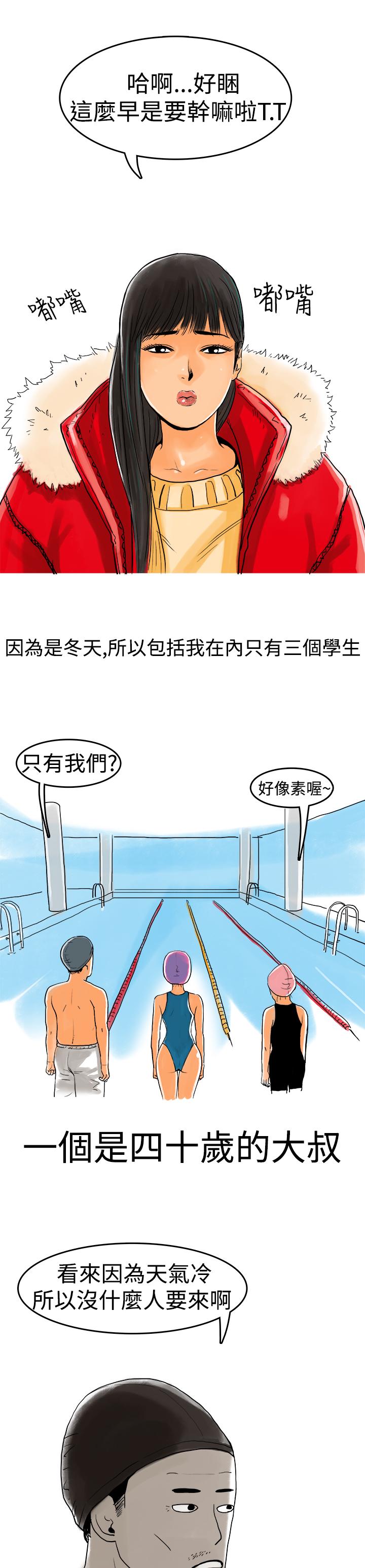 《秘密Story第三季》漫画最新章节秘密Story第三季-水中战斗(上)免费下拉式在线观看章节第【2】张图片