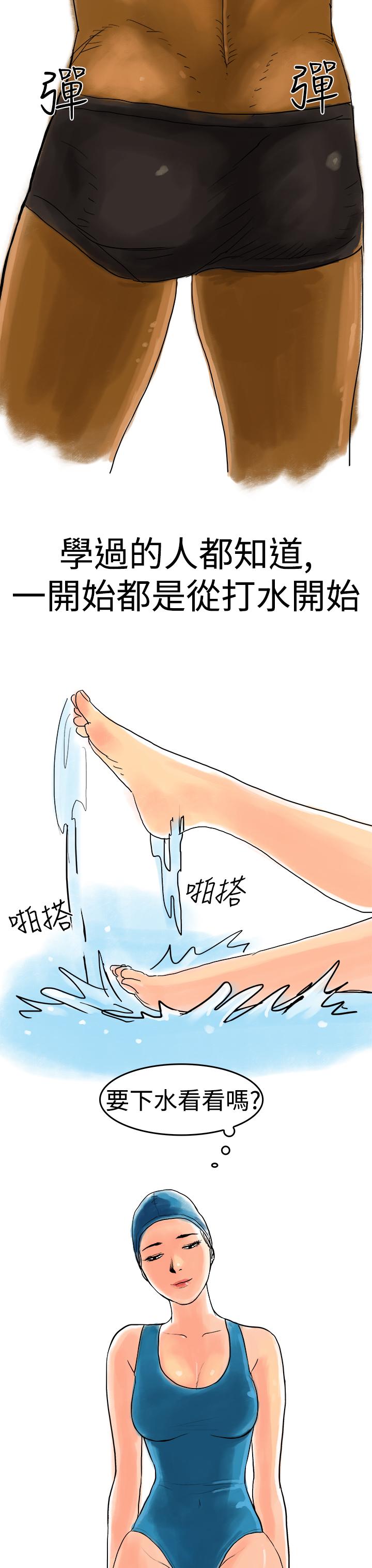 《秘密Story第三季》漫画最新章节秘密Story第三季-水中战斗(上)免费下拉式在线观看章节第【7】张图片