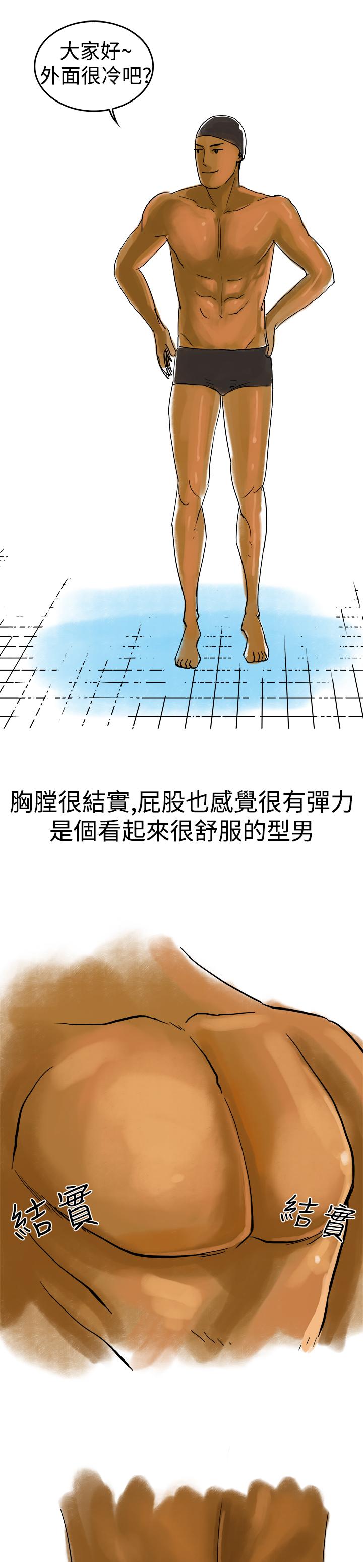 《秘密Story第三季》漫画最新章节秘密Story第三季-水中战斗(上)免费下拉式在线观看章节第【6】张图片