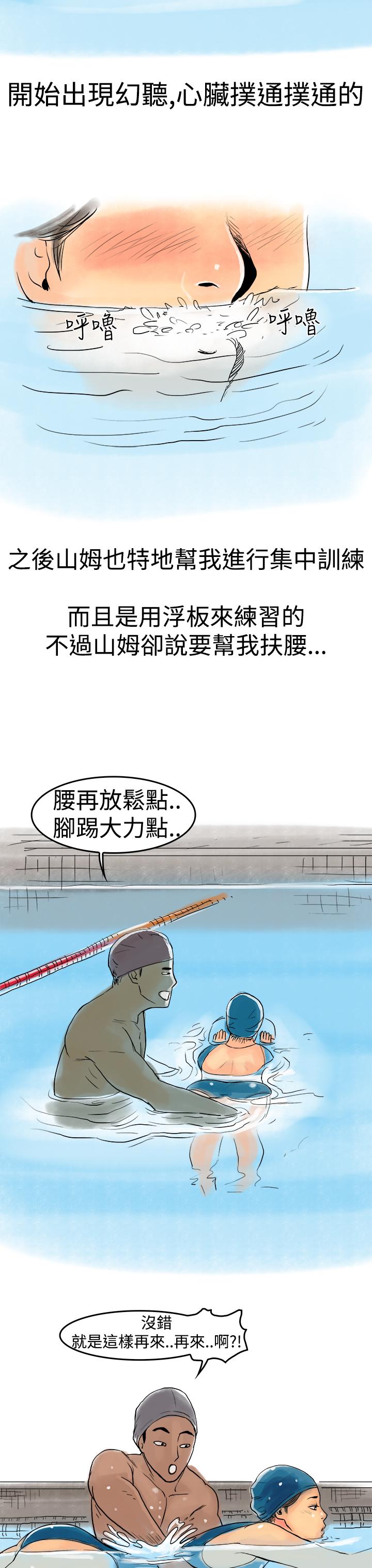 《秘密Story第三季》漫画最新章节秘密Story第三季-水中战斗(上)免费下拉式在线观看章节第【11】张图片