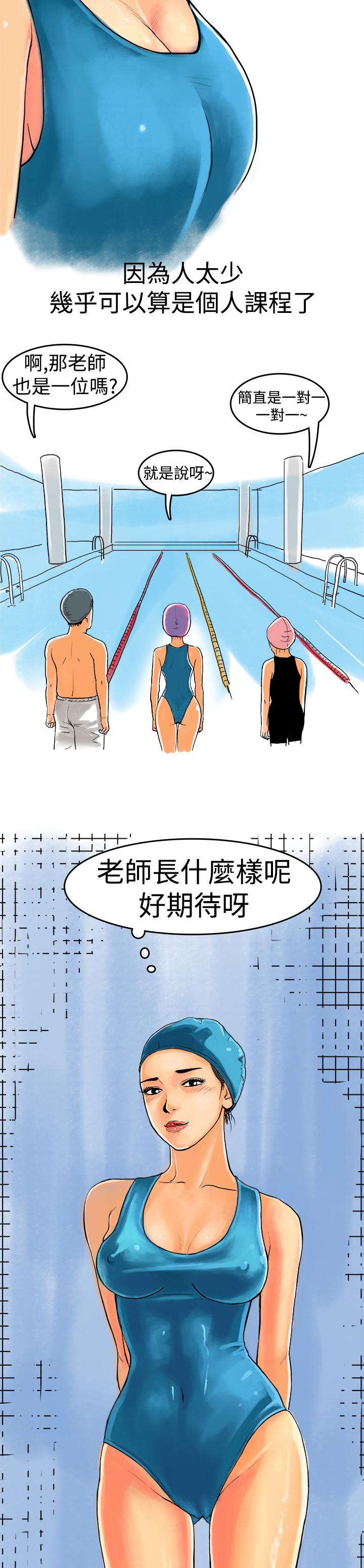 《秘密Story第三季》漫画最新章节秘密Story第三季-水中战斗(上)免费下拉式在线观看章节第【4】张图片