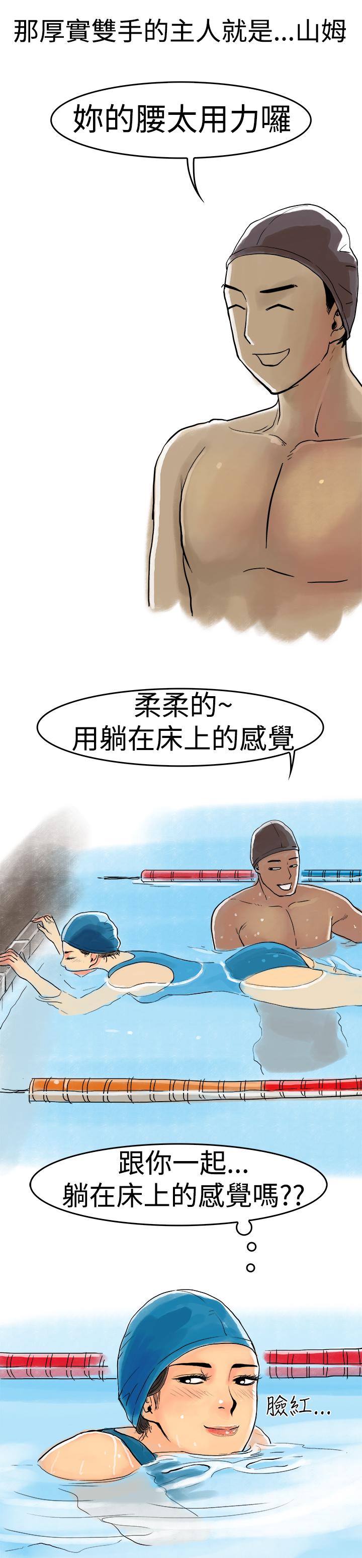 《秘密Story第三季》漫画最新章节秘密Story第三季-水中战斗(上)免费下拉式在线观看章节第【10】张图片