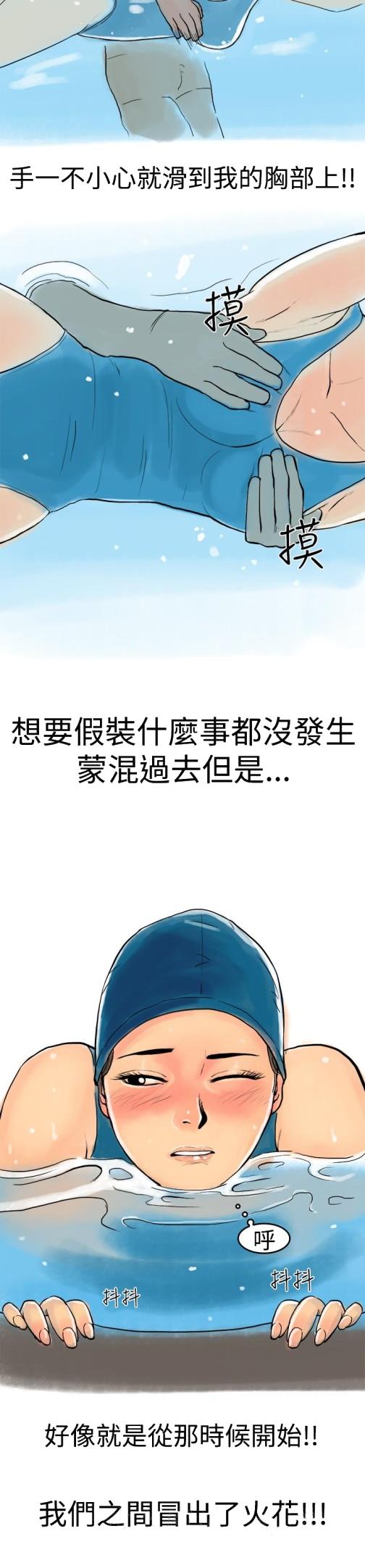 《秘密Story第三季》漫画最新章节秘密Story第三季-水中战斗(上)免费下拉式在线观看章节第【12】张图片