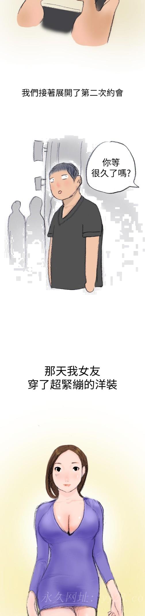 《秘密Story第三季》漫画最新章节秘密Story第三季-很free的她(上)免费下拉式在线观看章节第【10】张图片