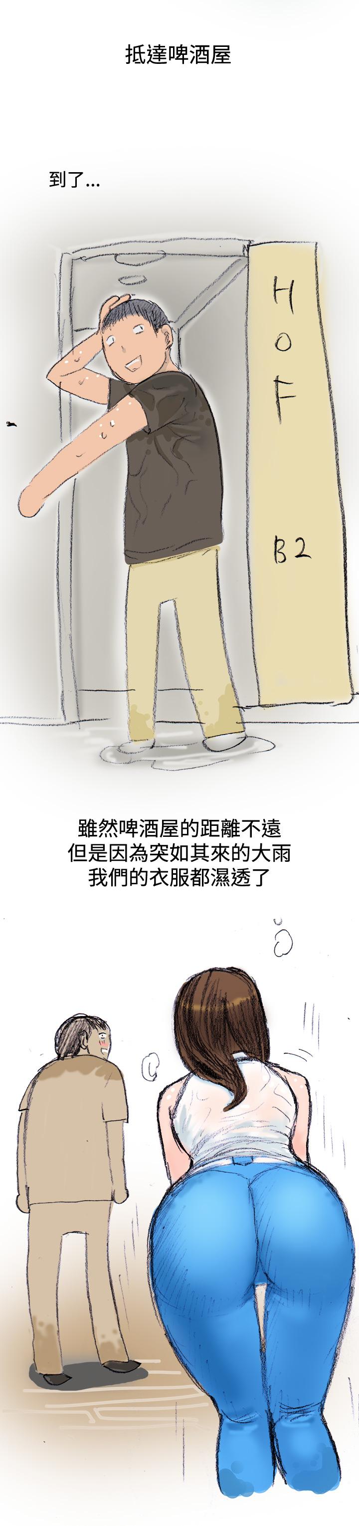 《秘密Story第三季》漫画最新章节秘密Story第三季-很free的她(上)免费下拉式在线观看章节第【5】张图片