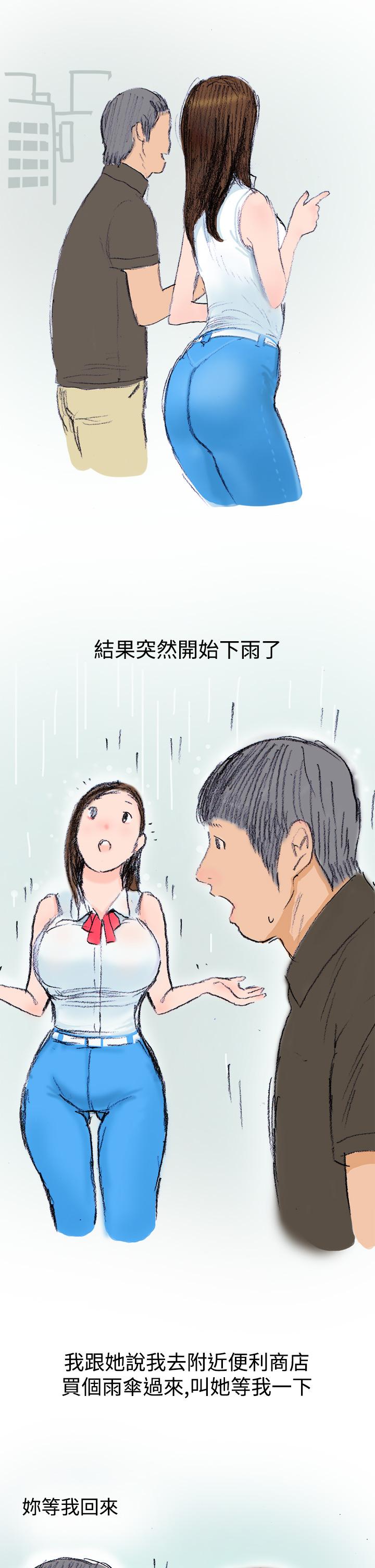 《秘密Story第三季》漫画最新章节秘密Story第三季-很free的她(上)免费下拉式在线观看章节第【1】张图片