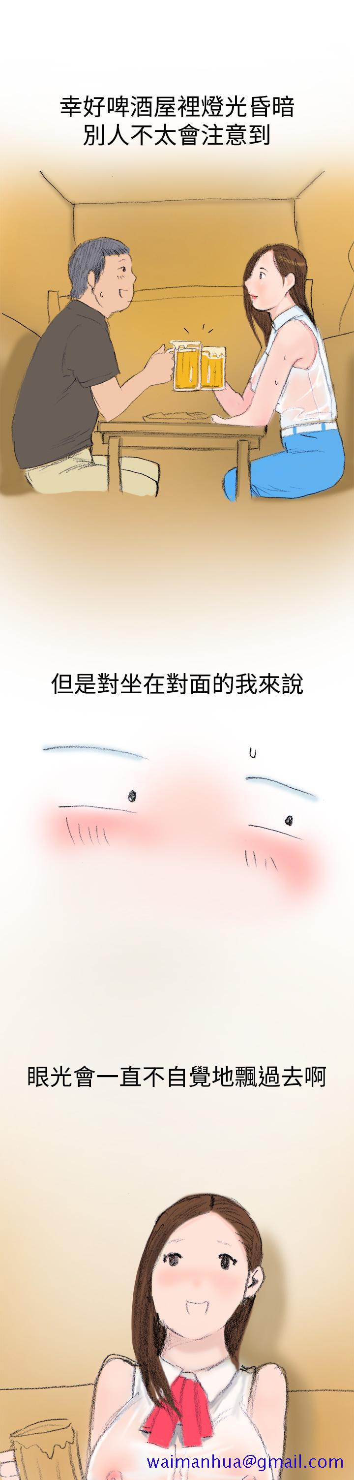 《秘密Story第三季》漫画最新章节秘密Story第三季-很free的她(上)免费下拉式在线观看章节第【8】张图片