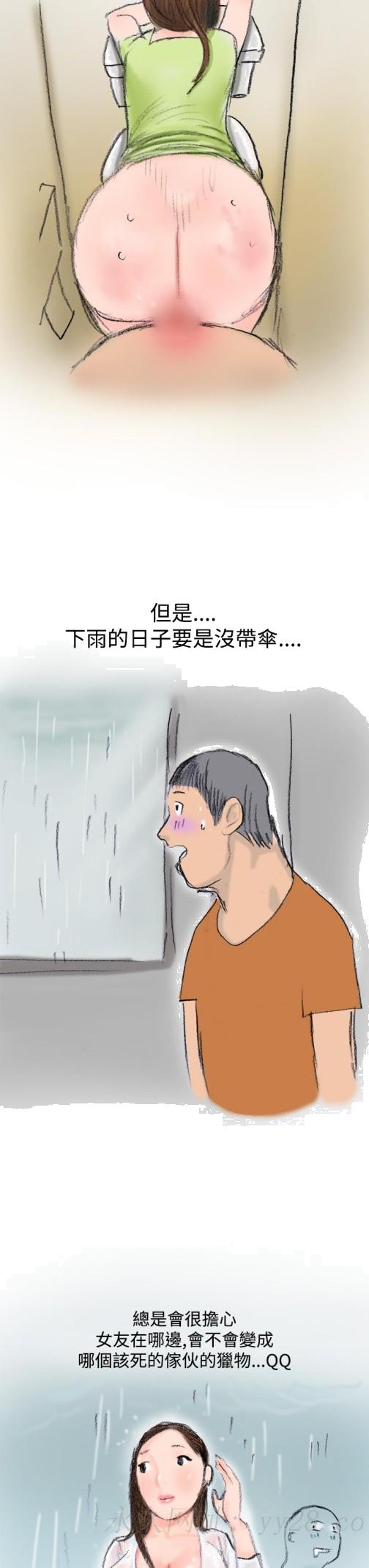 《秘密Story第三季》漫画最新章节秘密Story第三季-很free的她(下)免费下拉式在线观看章节第【10】张图片