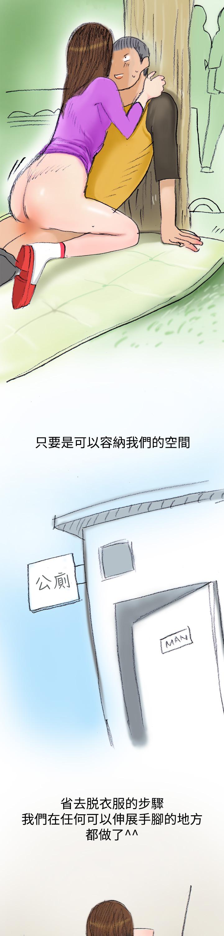 《秘密Story第三季》漫画最新章节秘密Story第三季-很free的她(下)免费下拉式在线观看章节第【9】张图片