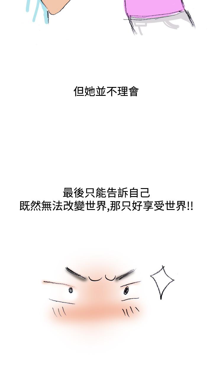 《秘密Story第三季》漫画最新章节秘密Story第三季-很free的她(下)免费下拉式在线观看章节第【7】张图片