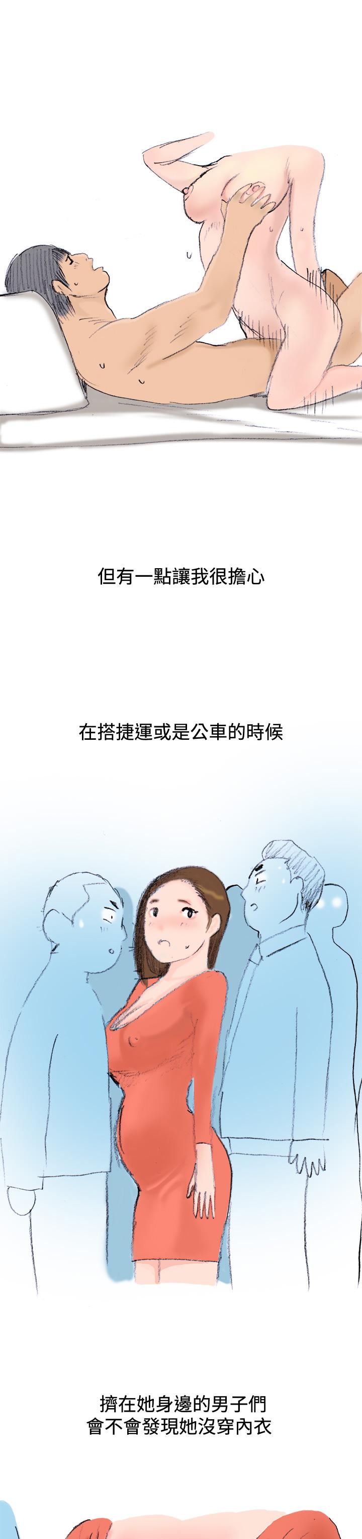 《秘密Story第三季》漫画最新章节秘密Story第三季-很free的她(下)免费下拉式在线观看章节第【5】张图片