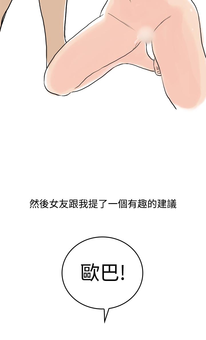 《秘密Story第三季》漫画最新章节秘密Story第三季-裸体餐桌(下)免费下拉式在线观看章节第【1】张图片