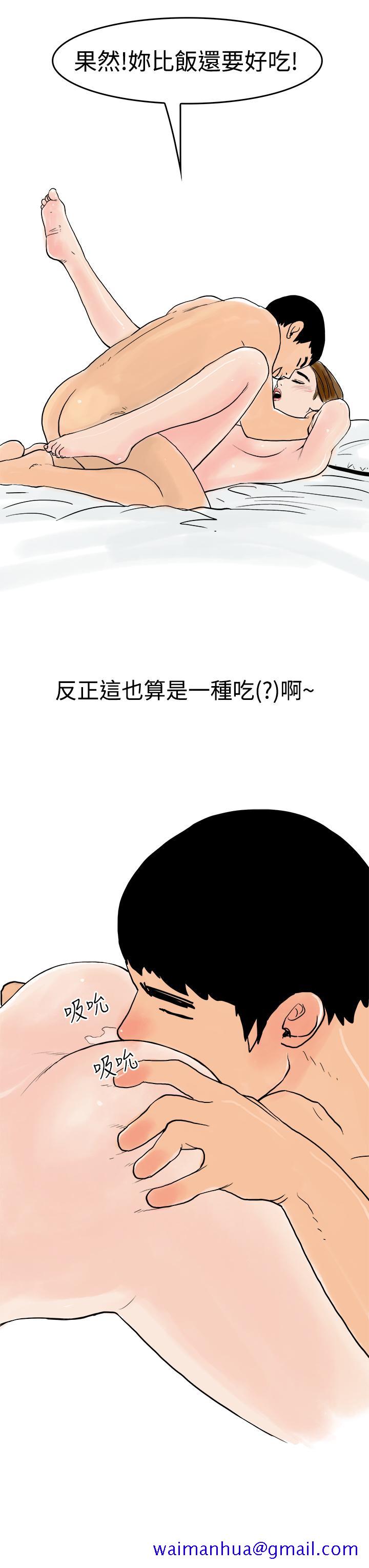 《秘密Story第三季》漫画最新章节秘密Story第三季-裸体餐桌(下)免费下拉式在线观看章节第【8】张图片