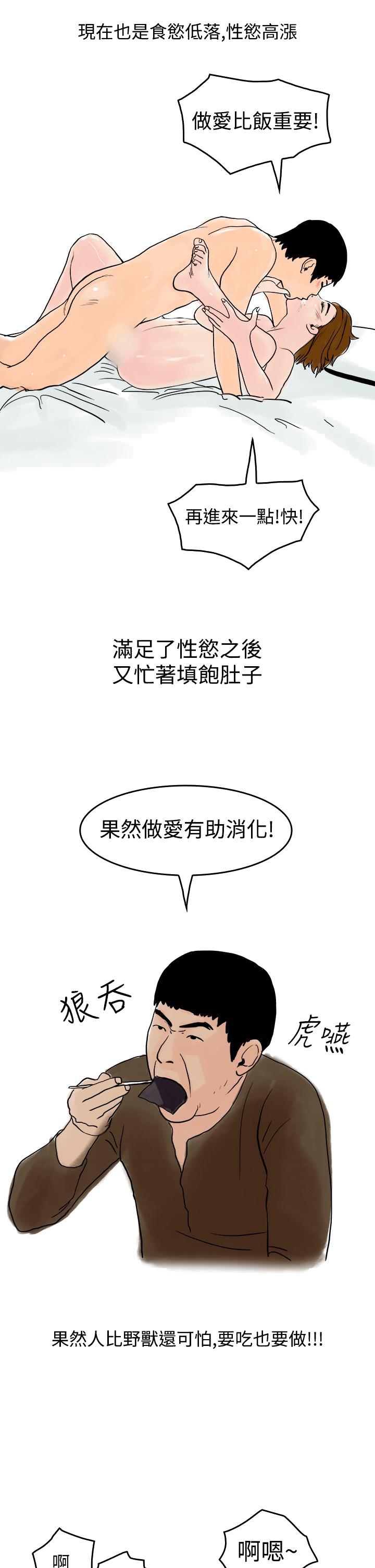 《秘密Story第三季》漫画最新章节秘密Story第三季-裸体餐桌(下)免费下拉式在线观看章节第【10】张图片