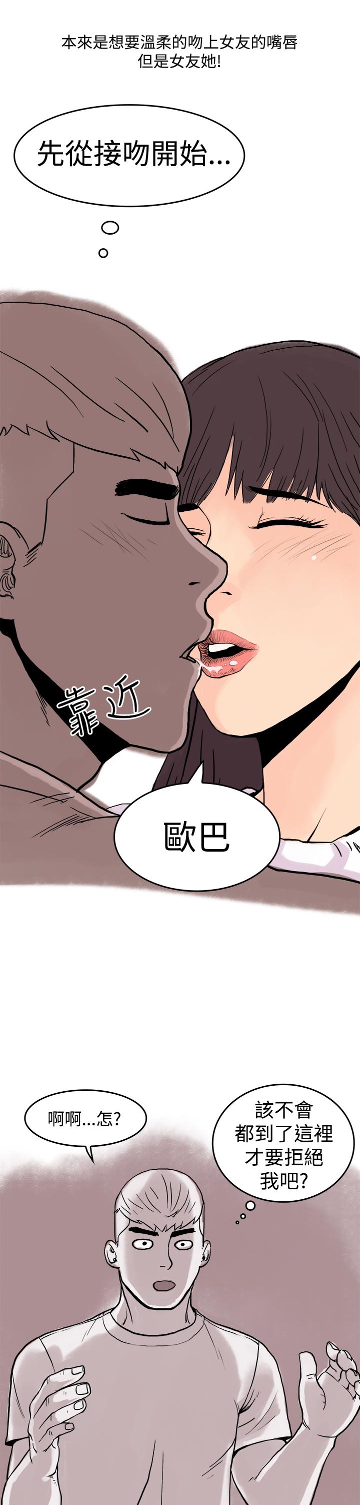 《秘密Story第三季》漫画最新章节秘密Story第三季-虐待狂与被虐狂(上)免费下拉式在线观看章节第【6】张图片