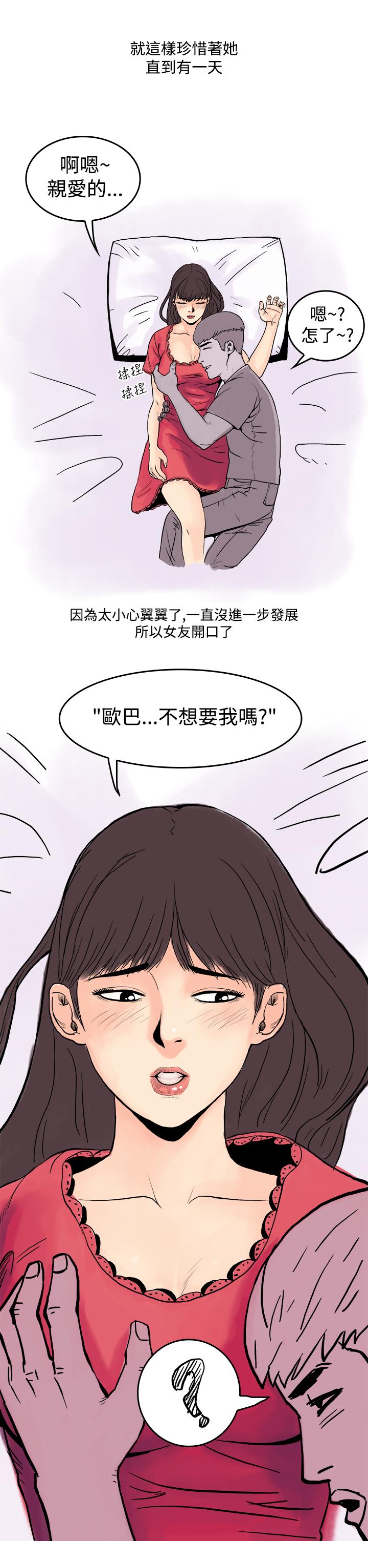 《秘密Story第三季》漫画最新章节秘密Story第三季-虐待狂与被虐狂(上)免费下拉式在线观看章节第【2】张图片