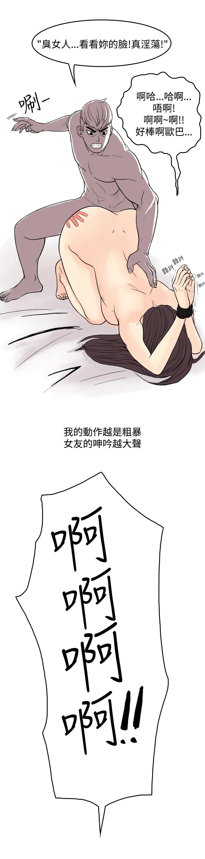 《秘密Story第三季》漫画最新章节秘密Story第三季-虐待狂与被虐狂(下)免费下拉式在线观看章节第【10】张图片