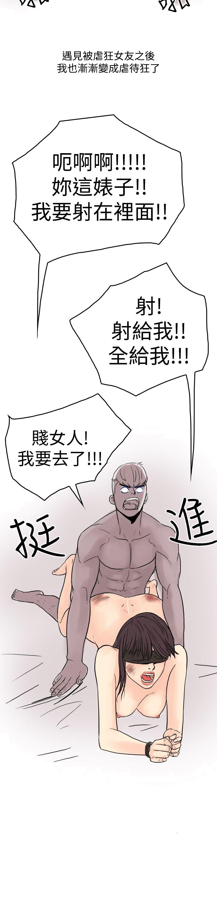 《秘密Story第三季》漫画最新章节秘密Story第三季-虐待狂与被虐狂(下)免费下拉式在线观看章节第【12】张图片