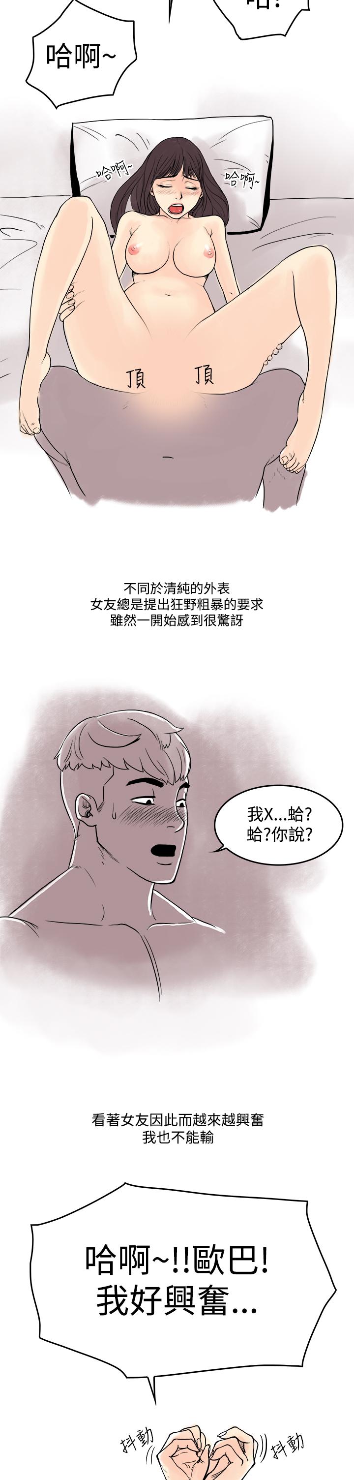 《秘密Story第三季》漫画最新章节秘密Story第三季-虐待狂与被虐狂(下)免费下拉式在线观看章节第【7】张图片