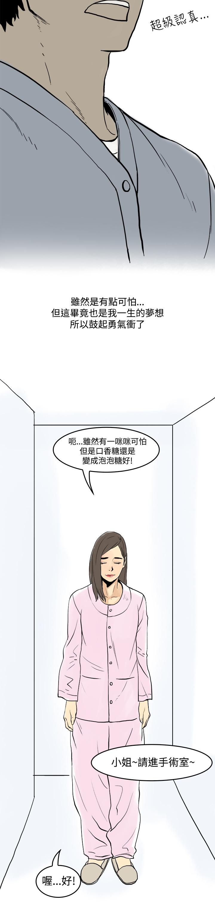 《秘密Story第三季》漫画最新章节秘密Story第三季-圣诞礼物(上)免费下拉式在线观看章节第【4】张图片