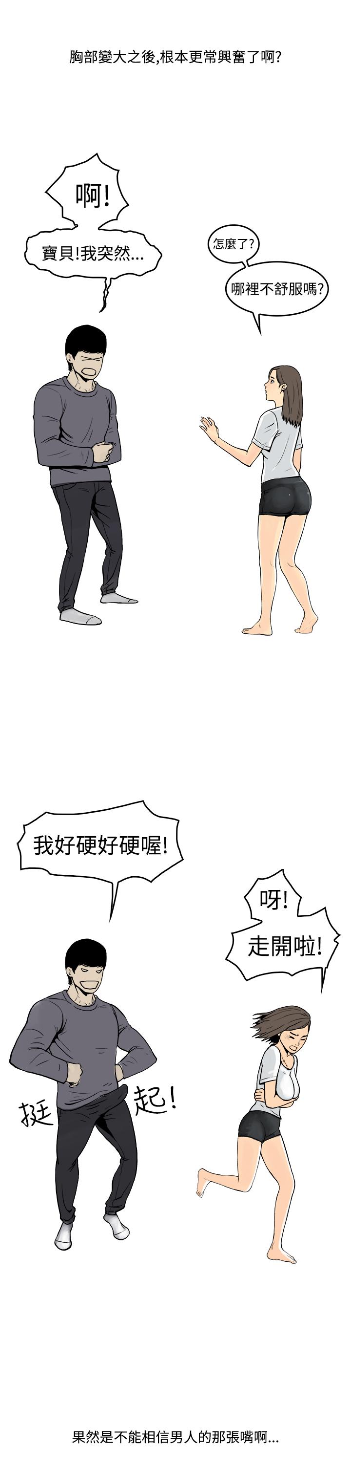 《秘密Story第三季》漫画最新章节秘密Story第三季-圣诞礼物(上)免费下拉式在线观看章节第【11】张图片