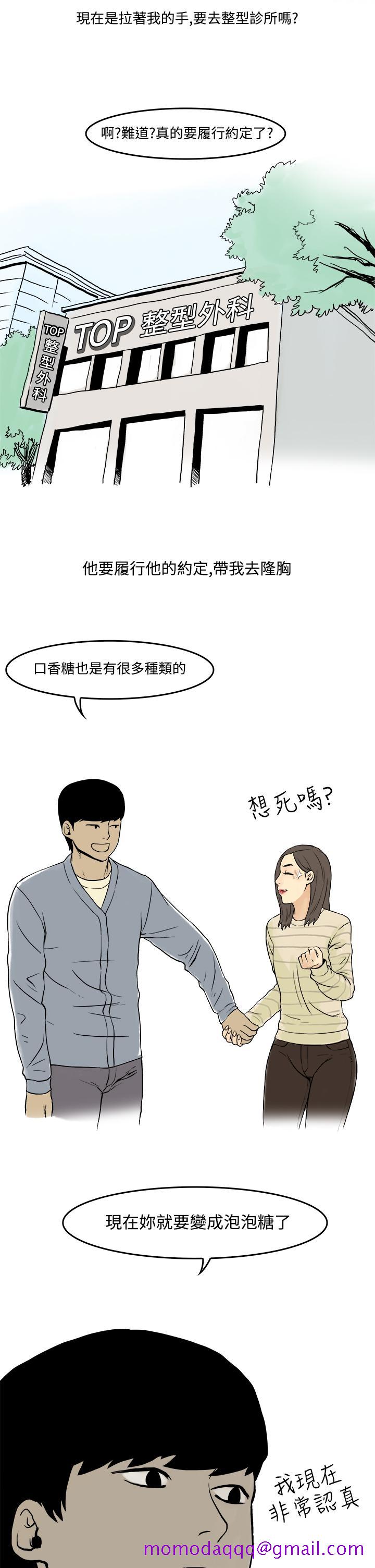 《秘密Story第三季》漫画最新章节秘密Story第三季-圣诞礼物(上)免费下拉式在线观看章节第【3】张图片