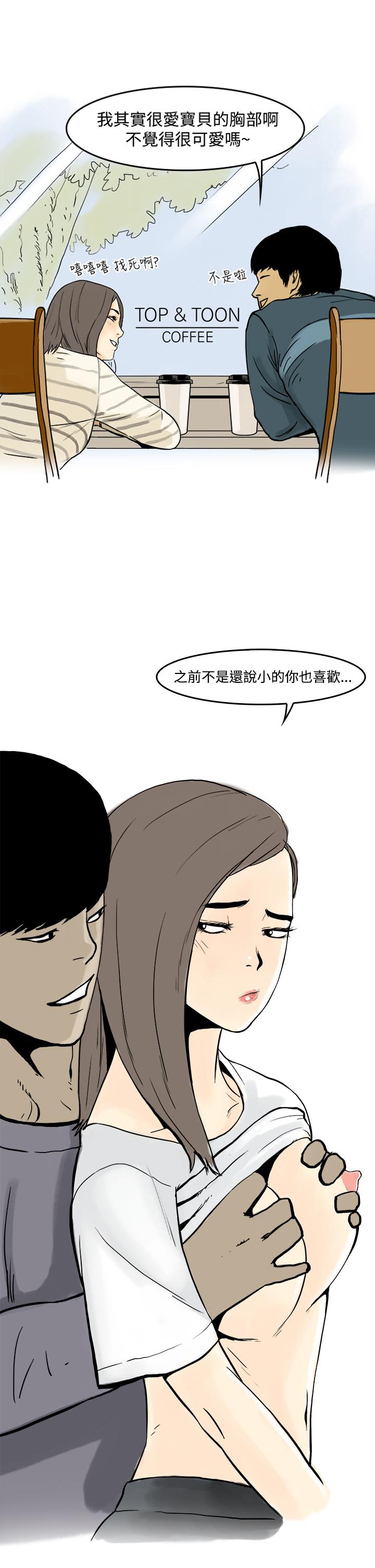 《秘密Story第三季》漫画最新章节秘密Story第三季-圣诞礼物(上)免费下拉式在线观看章节第【10】张图片