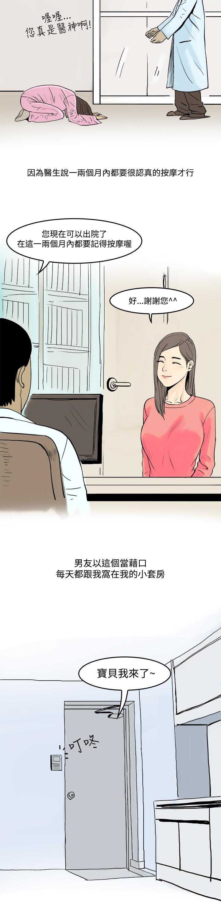 《秘密Story第三季》漫画最新章节秘密Story第三季-圣诞礼物(上)免费下拉式在线观看章节第【7】张图片