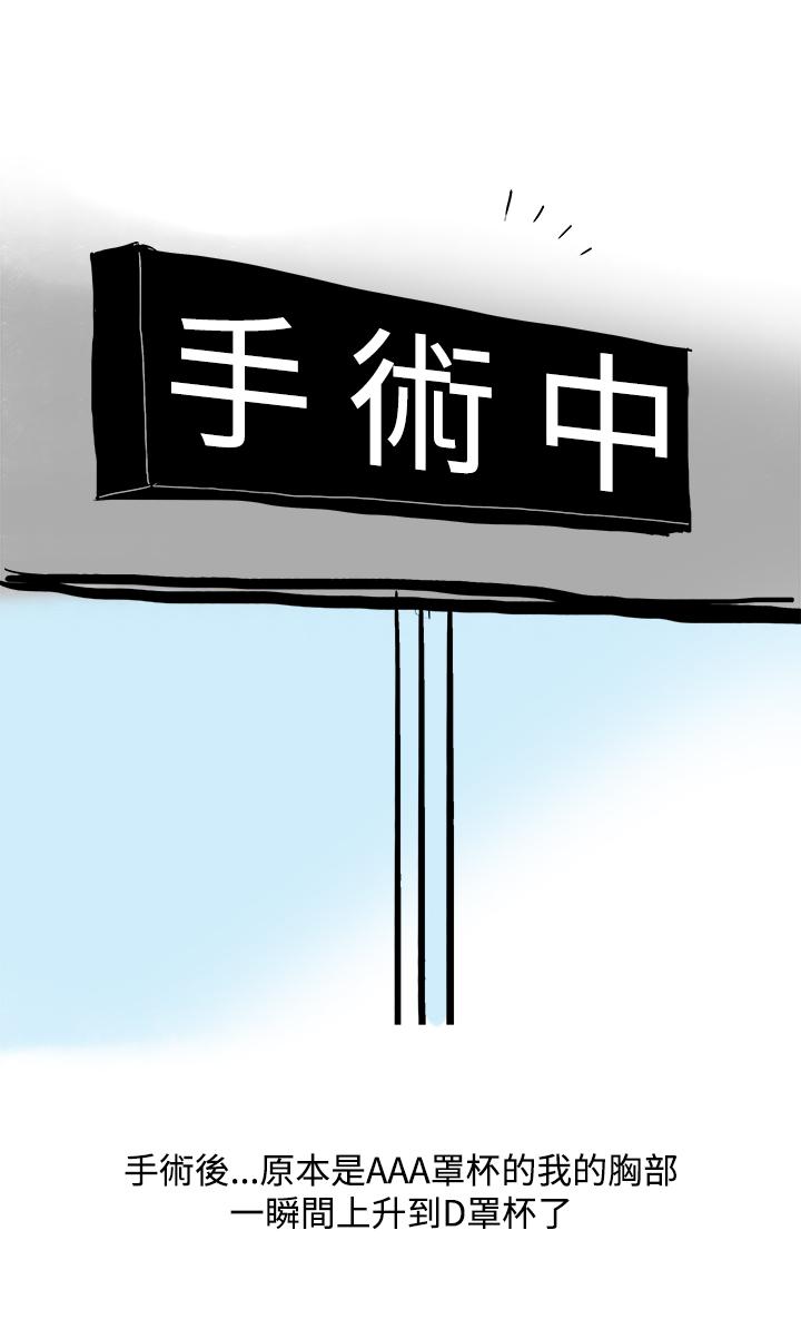 《秘密Story第三季》漫画最新章节秘密Story第三季-圣诞礼物(上)免费下拉式在线观看章节第【5】张图片