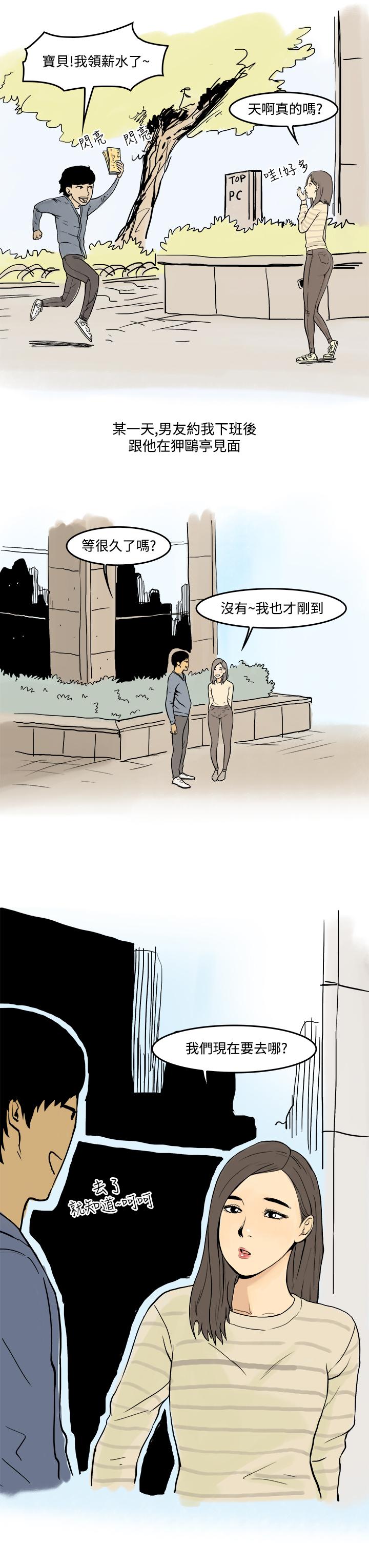 《秘密Story第三季》漫画最新章节秘密Story第三季-圣诞礼物(上)免费下拉式在线观看章节第【2】张图片