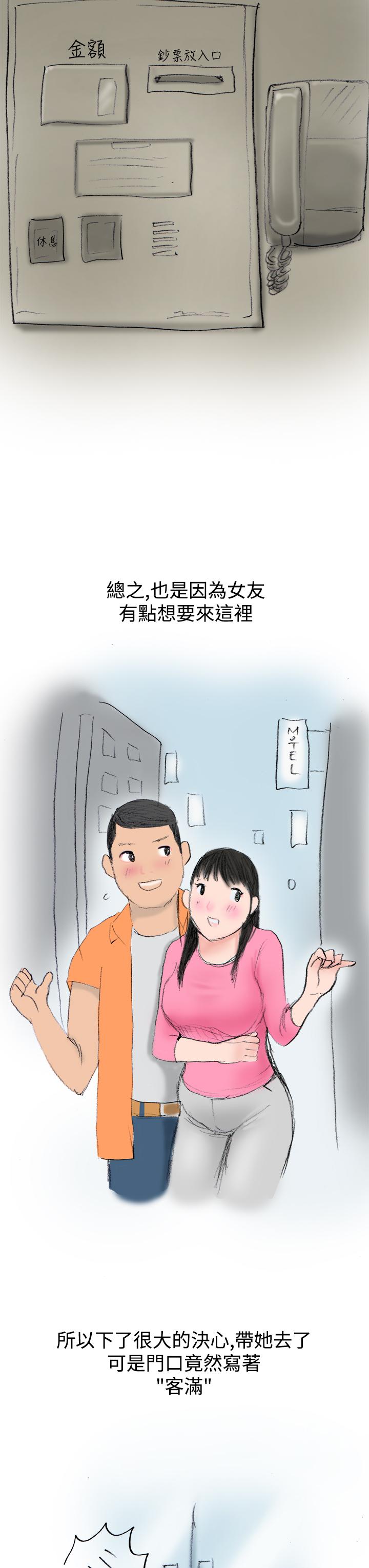 《秘密Story第三季》漫画最新章节秘密Story第三季-蚱蜢情侣(上)免费下拉式在线观看章节第【5】张图片