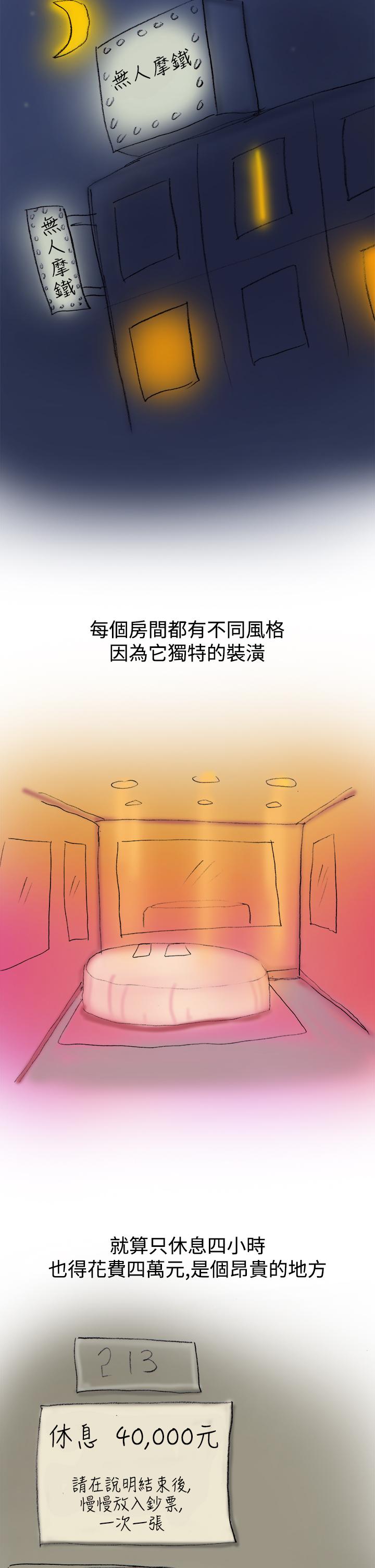 《秘密Story第三季》漫画最新章节秘密Story第三季-蚱蜢情侣(上)免费下拉式在线观看章节第【4】张图片