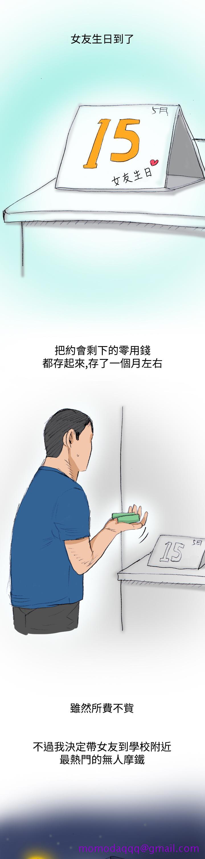 《秘密Story第三季》漫画最新章节秘密Story第三季-蚱蜢情侣(上)免费下拉式在线观看章节第【3】张图片