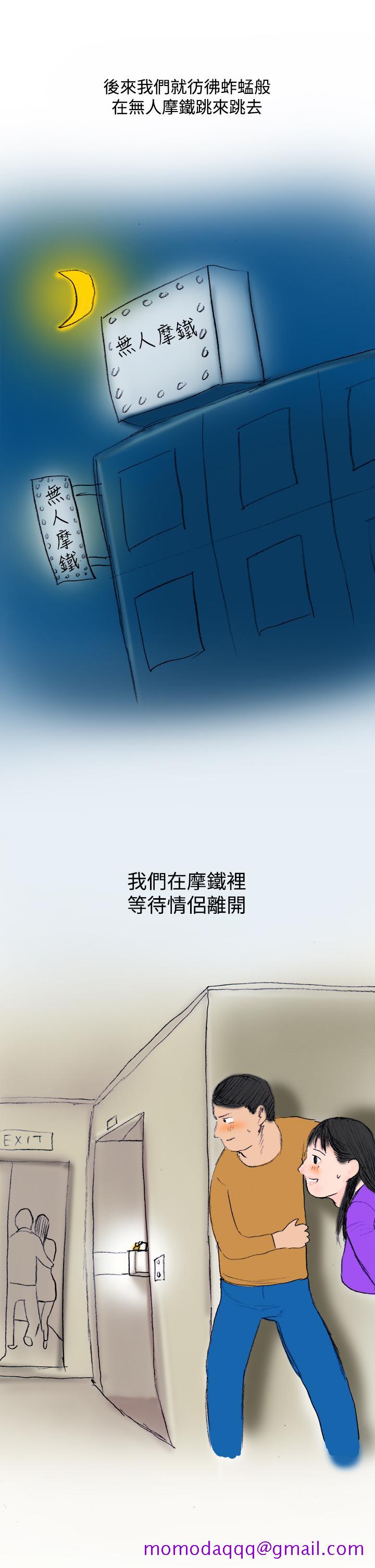 《秘密Story第三季》漫画最新章节秘密Story第三季-蚱蜢情侣(下)免费下拉式在线观看章节第【3】张图片