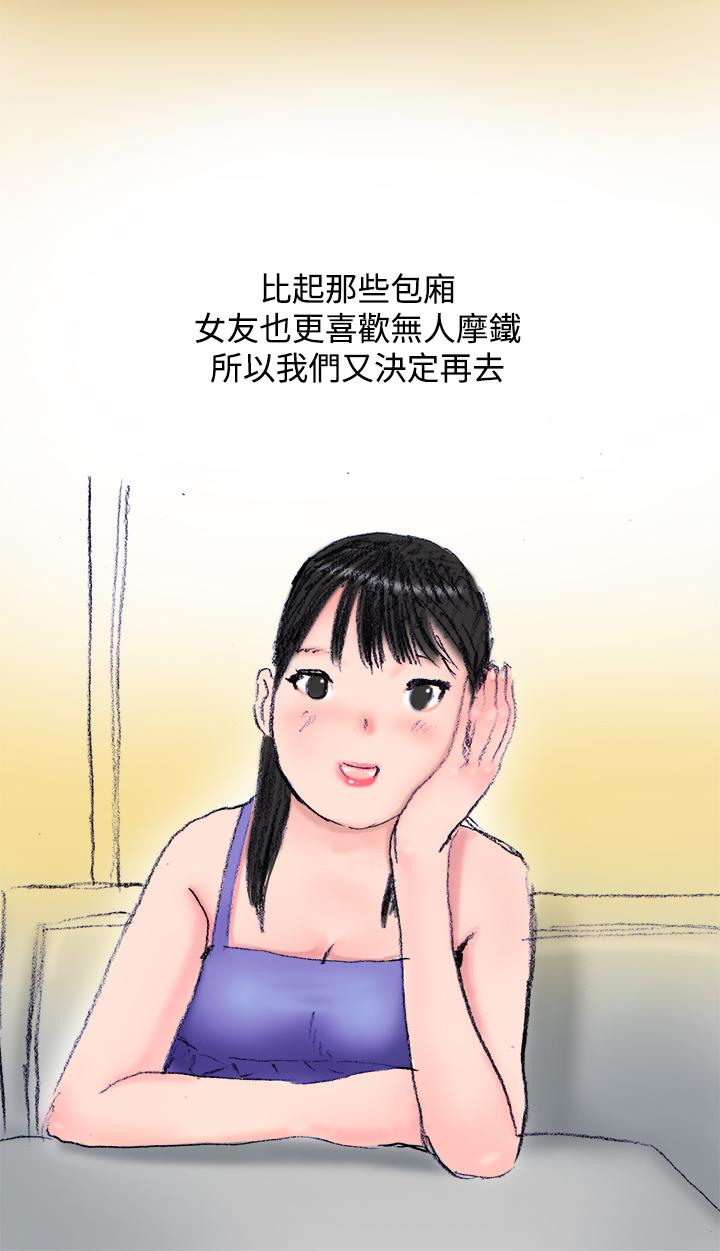 《秘密Story第三季》漫画最新章节秘密Story第三季-蚱蜢情侣(下)免费下拉式在线观看章节第【2】张图片