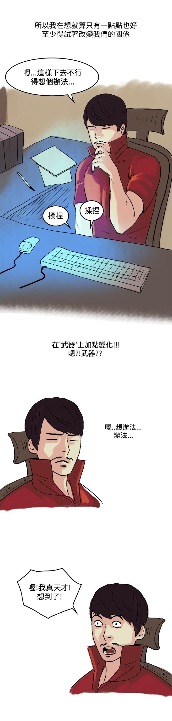 《秘密Story第三季》漫画最新章节秘密Story第三季-爱情长跑的秘诀(上)免费下拉式在线观看章节第【2】张图片