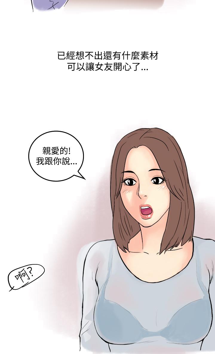 《秘密Story第三季》漫画最新章节秘密Story第三季-爱情长跑的秘诀(上)免费下拉式在线观看章节第【9】张图片