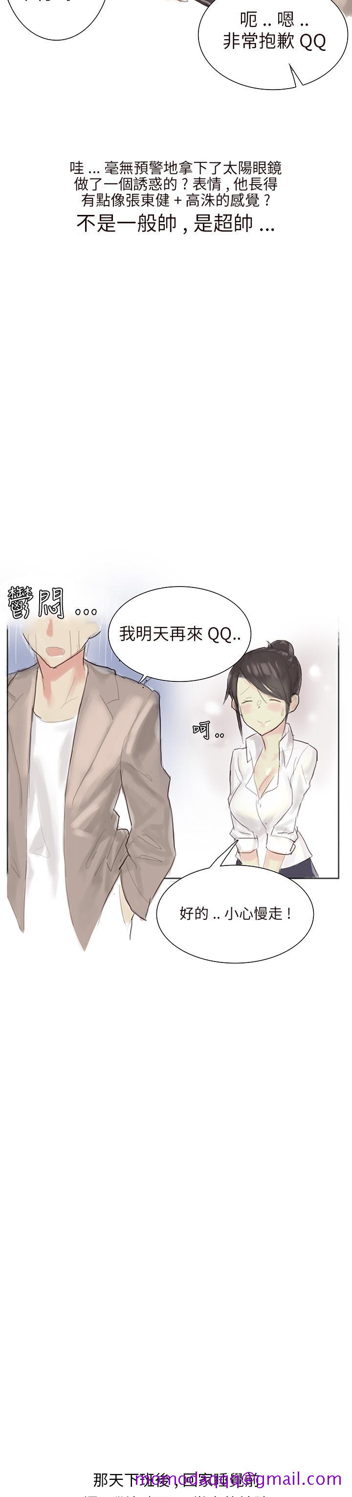 《秘密Story第三季》漫画最新章节秘密Story第三季-汽车销售员的秘密故事(上)免费下拉式在线观看章节第【3】张图片