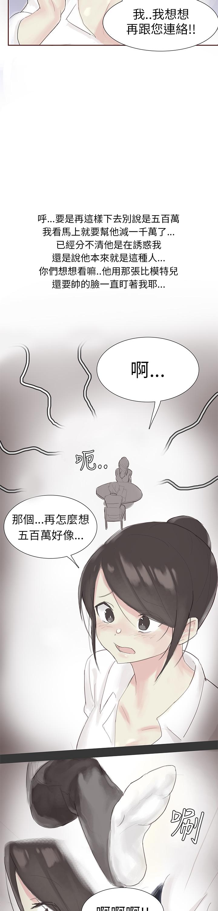 《秘密Story第三季》漫画最新章节秘密Story第三季-汽车销售员的秘密故事(上)免费下拉式在线观看章节第【11】张图片