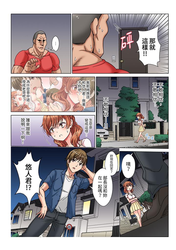 《被30cm的巨物搞到高潮～哥哥，那么大的东西进不来啦…！》漫画最新章节被30cm的巨物搞到高潮～哥哥，那么大的东西进不来啦…！-第4话免费下拉式在线观看章节第【2】张图片