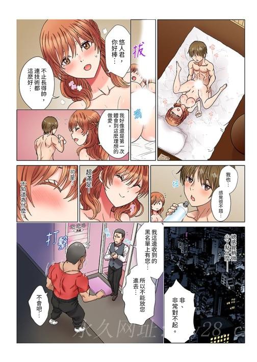 《被30cm的巨物搞到高潮～哥哥，那么大的东西进不来啦…！》漫画最新章节被30cm的巨物搞到高潮～哥哥，那么大的东西进不来啦…！-第8话免费下拉式在线观看章节第【10】张图片