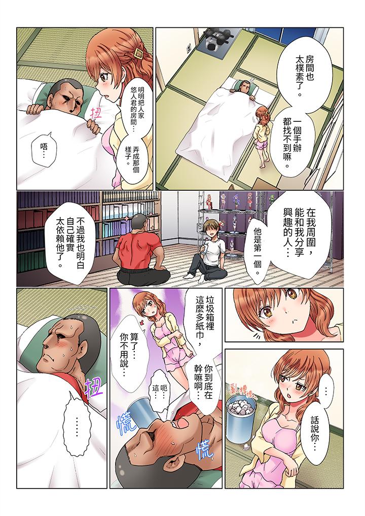 《被30cm的巨物搞到高潮～哥哥，那么大的东西进不来啦…！》漫画最新章节被30cm的巨物搞到高潮～哥哥，那么大的东西进不来啦…！-第9话免费下拉式在线观看章节第【1】张图片