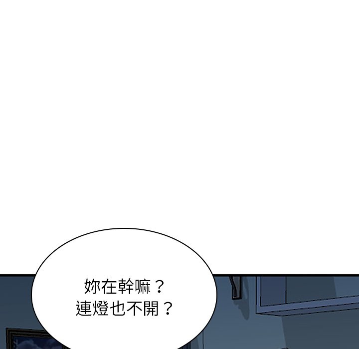 《寄生姐夫家》漫画最新章节寄生姐夫家-第39章免费下拉式在线观看章节第【129】张图片