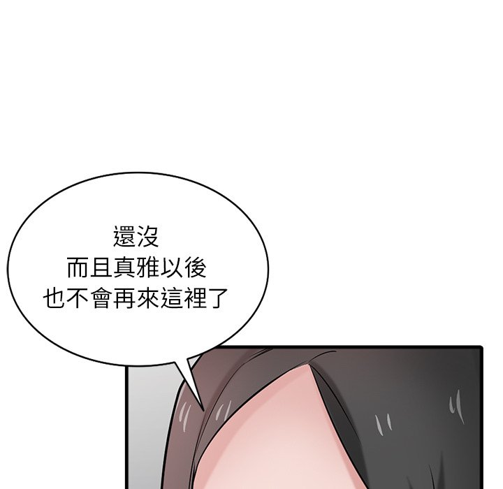 《寄生姐夫家》漫画最新章节寄生姐夫家-第39章免费下拉式在线观看章节第【139】张图片