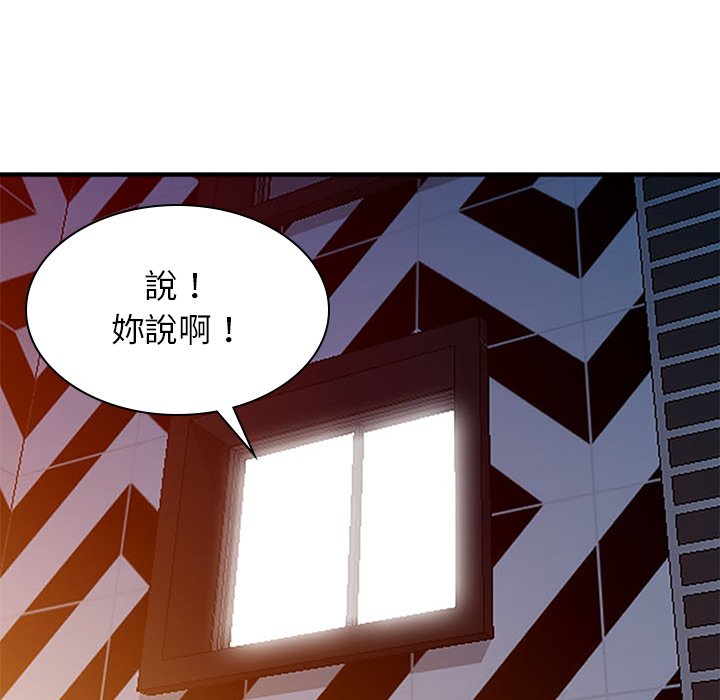 《寄生姐夫家》漫画最新章节寄生姐夫家-第39章免费下拉式在线观看章节第【85】张图片