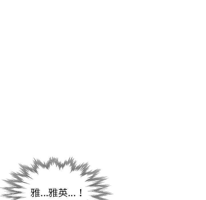 《寄生姐夫家》漫画最新章节寄生姐夫家-第39章免费下拉式在线观看章节第【80】张图片