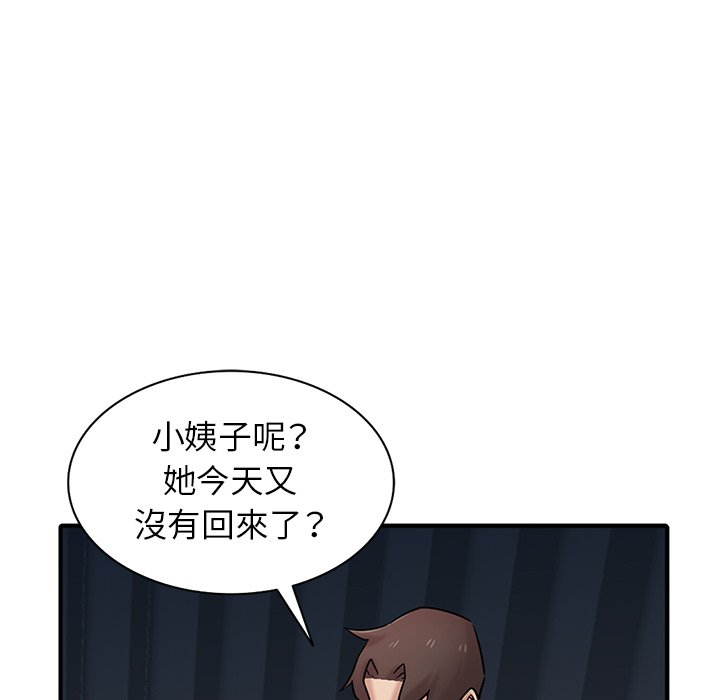 《寄生姐夫家》漫画最新章节寄生姐夫家-第39章免费下拉式在线观看章节第【134】张图片