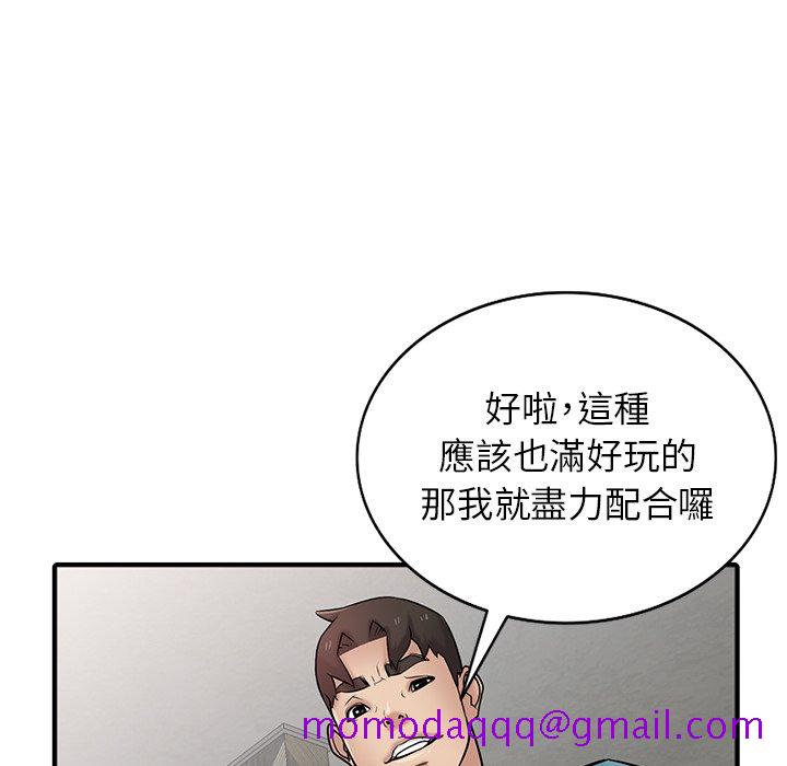 《寄生姐夫家》漫画最新章节寄生姐夫家-第39章免费下拉式在线观看章节第【26】张图片