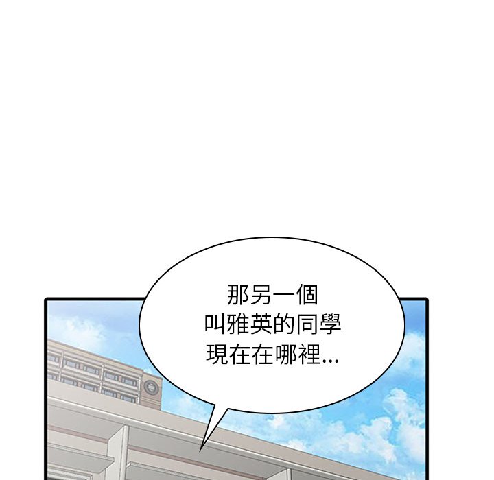 《寄生姐夫家》漫画最新章节寄生姐夫家-第39章免费下拉式在线观看章节第【114】张图片